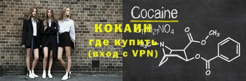 Кокаин VHQ Нестеровская